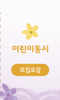 어린이동시