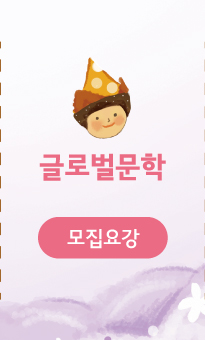 글로벌문학